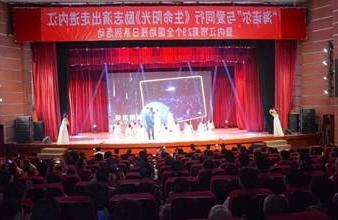 “生命助残，大爱无疆”—<a href='http://8b6.sagechandler.com'>买球app</a>环保助残励志演出活动走进内江